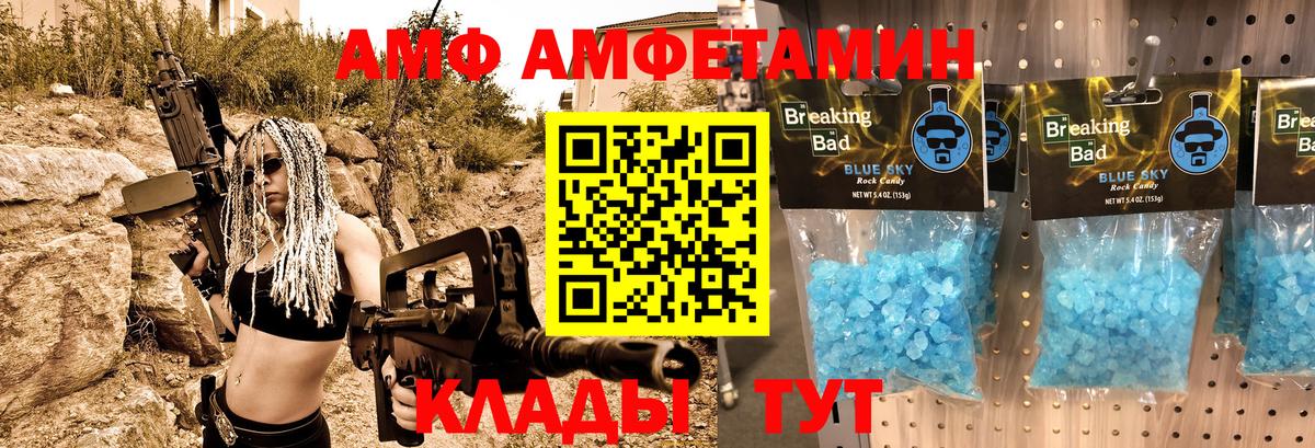 Сальск  АМФ  Вход с VPN  Амфетамин 98% 