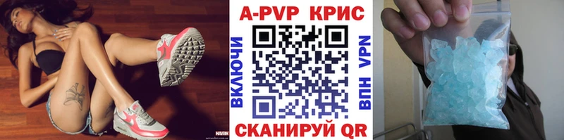 купить   Сальск  APVP VHQ 