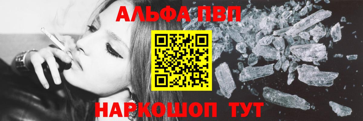 Alpha-PVP кристаллы  A PVP  Alpha-PVP СК КРИС  Сальск  Альфа ПВП VHQ  Вход с VPN 
