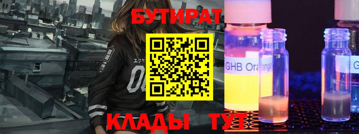 БУТИРАТ оксана  Вход с VPN  Сальск 