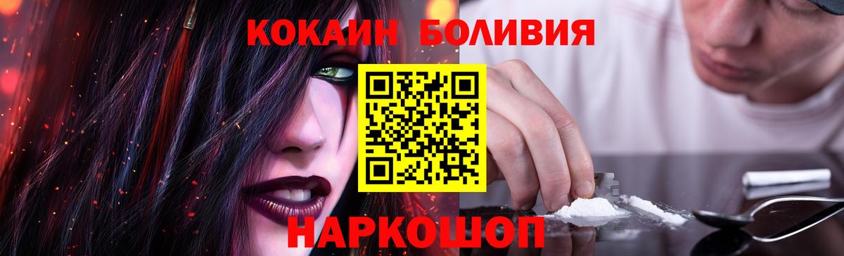 Кокаин VHQ  Вход с VPN  где купить наркоту  Сальск  COCAIN 