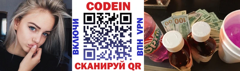 Кодеиновый сироп Lean напиток Lean (лин)  Сальск 