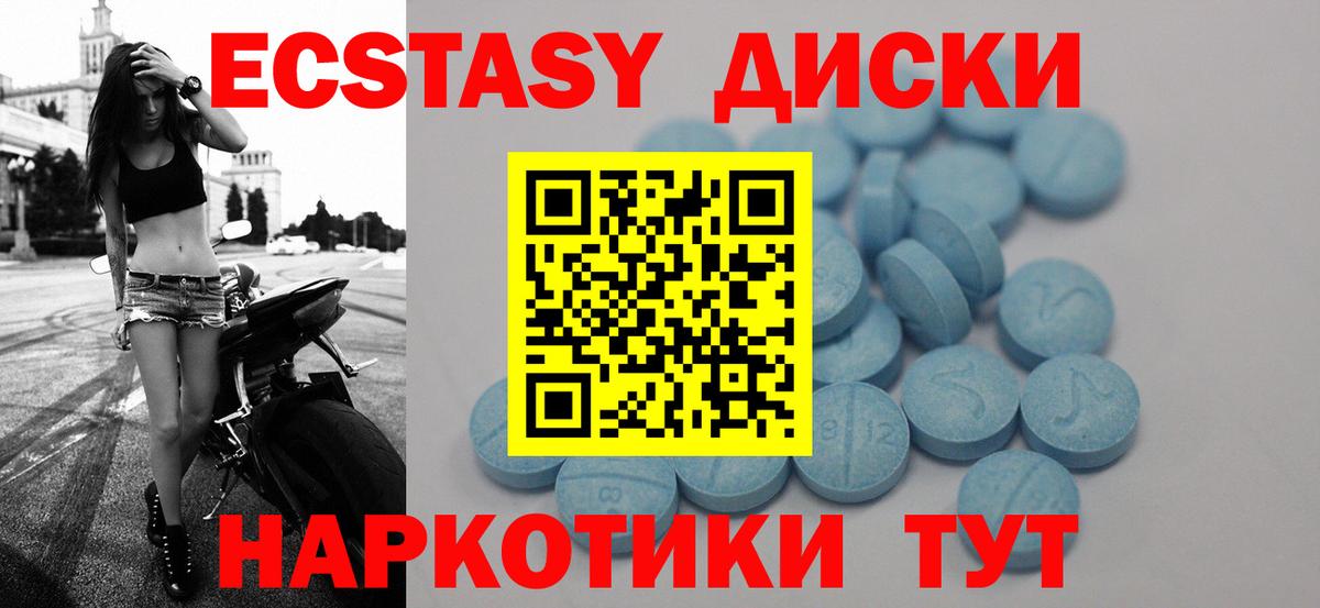 Ecstasy TESLA  ЭКСТАЗИ  Сальск  ЭКСТАЗИ 280 MDMA  Вход с VPN 