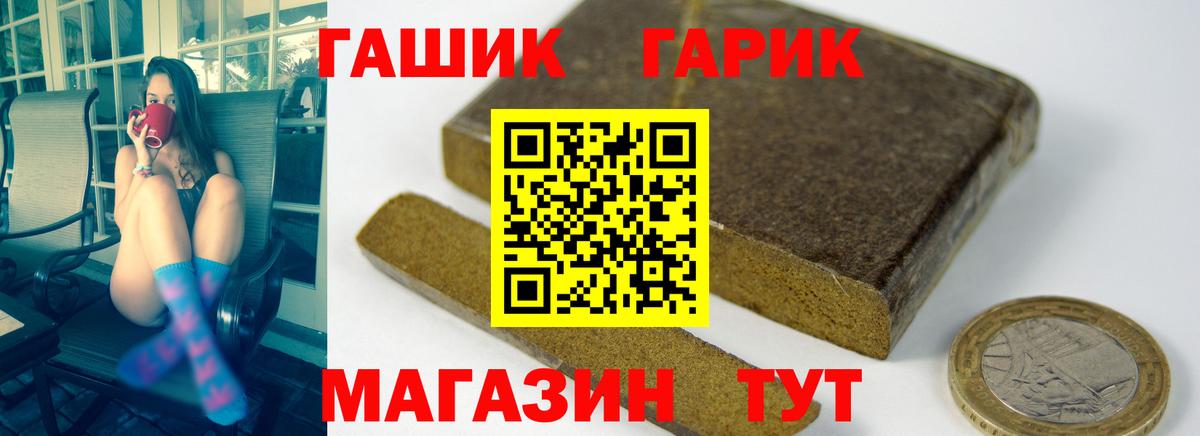 Гашиш Premium Сальск