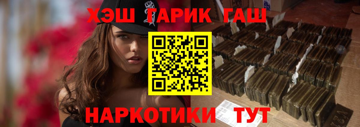 Гашиш hashish  Гашиш Premium  Вход с VPN  Сальск 