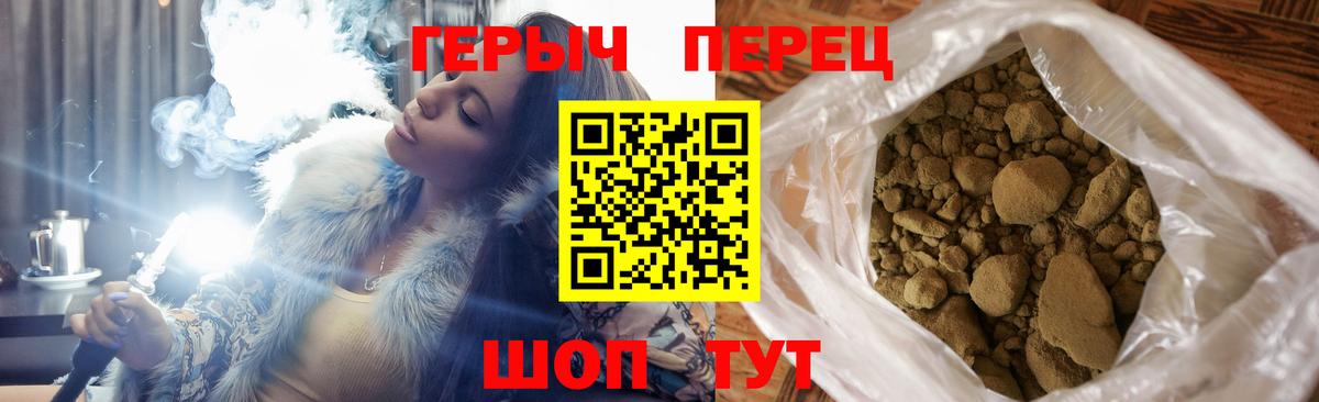 Героин герыч Сальск