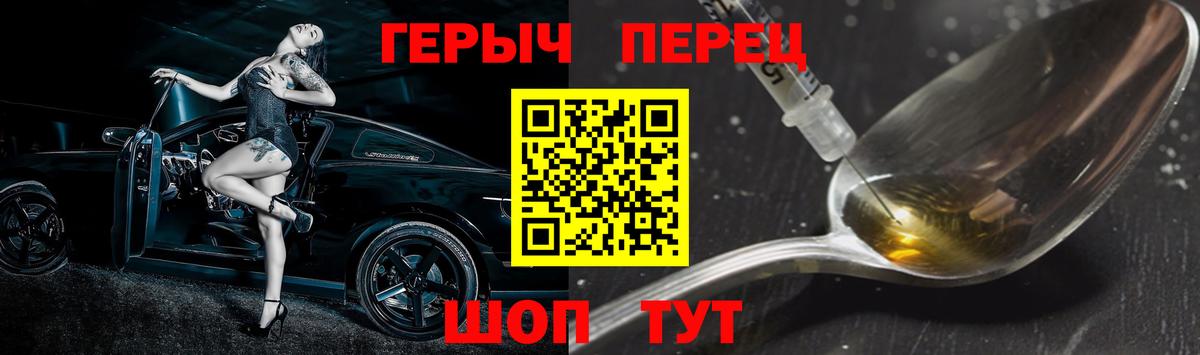 ГЕРОИН афганец  Вход с VPN  Сальск 