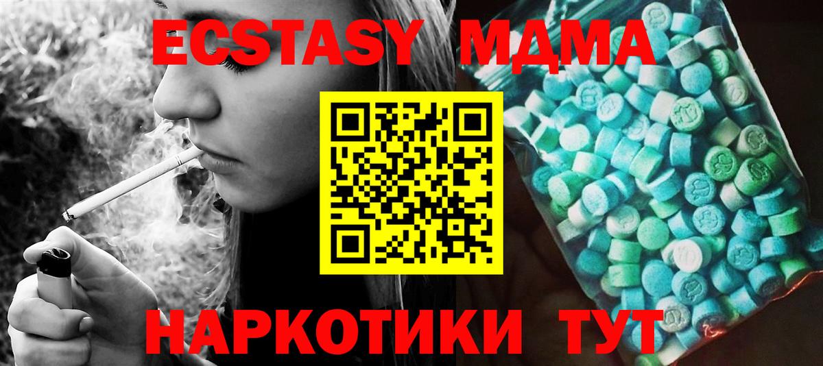 МДМА молли  Вход с VPN  MDMA  МДМА Molly  Сальск 