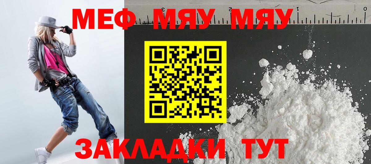 Меф кристаллы Сальск