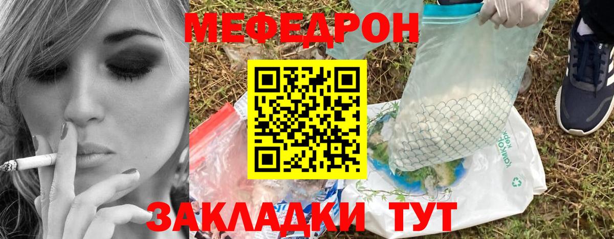 Мефедрон  Меф 4 MMC  Вход с VPN  Сальск  МЕФ мука 
