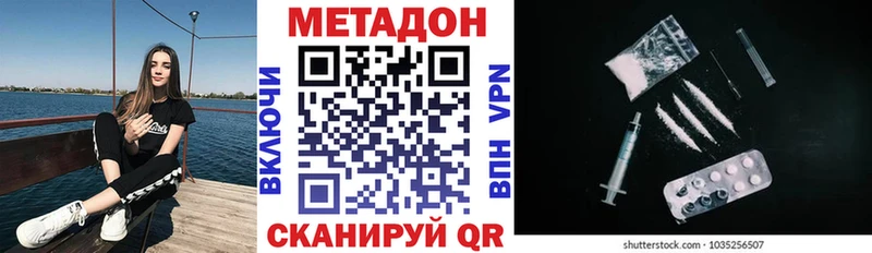 МЕТАДОН methadone  продажа наркотиков  Сальск 