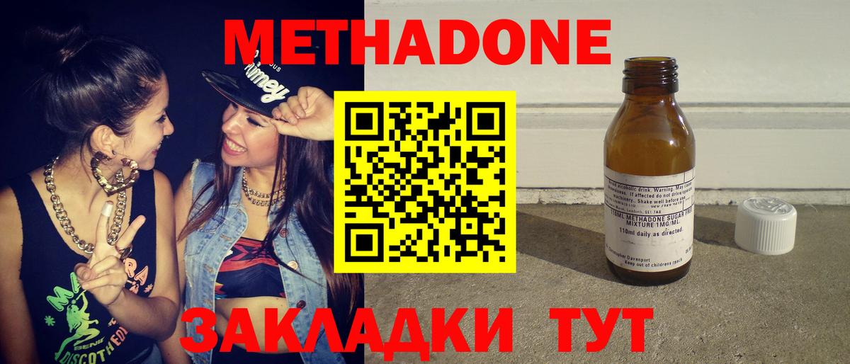 Сальск  МЕТАДОН кристалл  МЕТАДОН мёд  Вход с VPN 