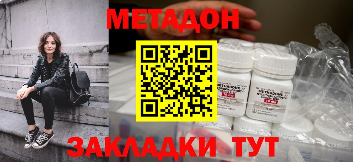 Метадон VHQ Сальск
