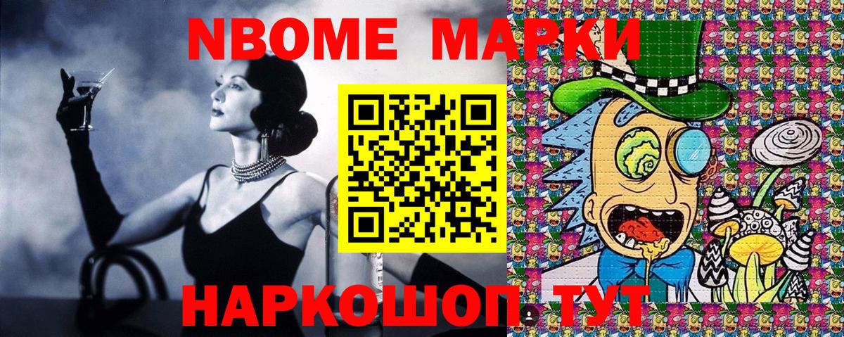 Сальск  Марки N-bome 1,8мг  Вход с VPN 