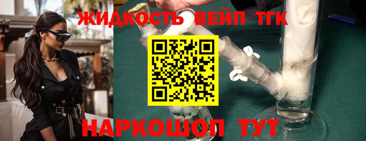 где найти   Дистиллят ТГК Wax  Вход с VPN  Сальск 