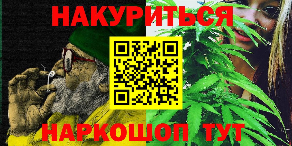 МАРИХУАНА White Widow  Вход с VPN  Конопля White Widow  Сальск  Бошки марихуана планчик 